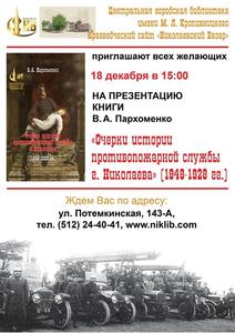 Презентация книги