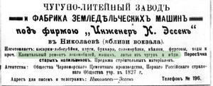 Ремонт локомибилей в 1900 году